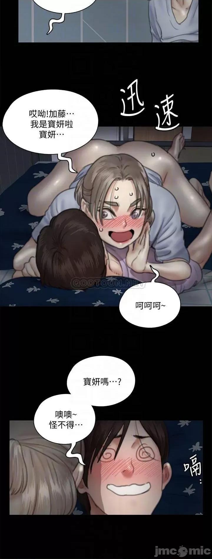 偶像女优 偶像女优 12 第13页