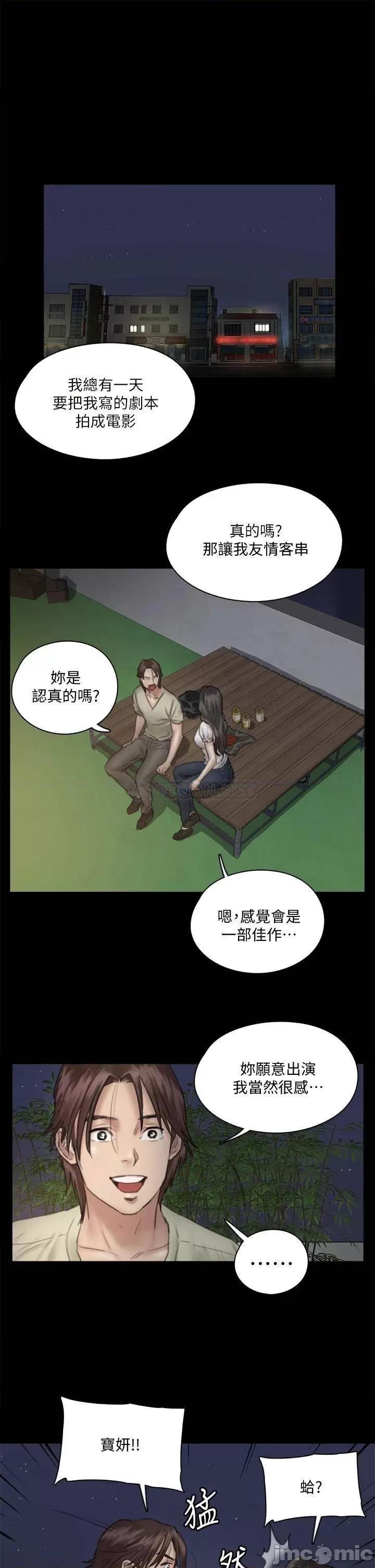 偶像女优 偶像女优13 第6页