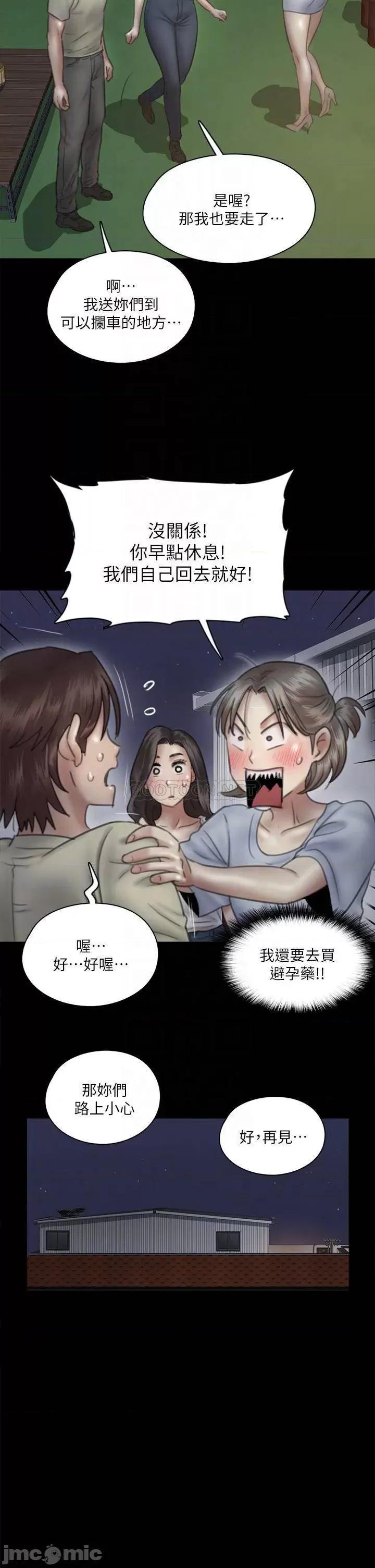 偶像女优 偶像女优13 第9页