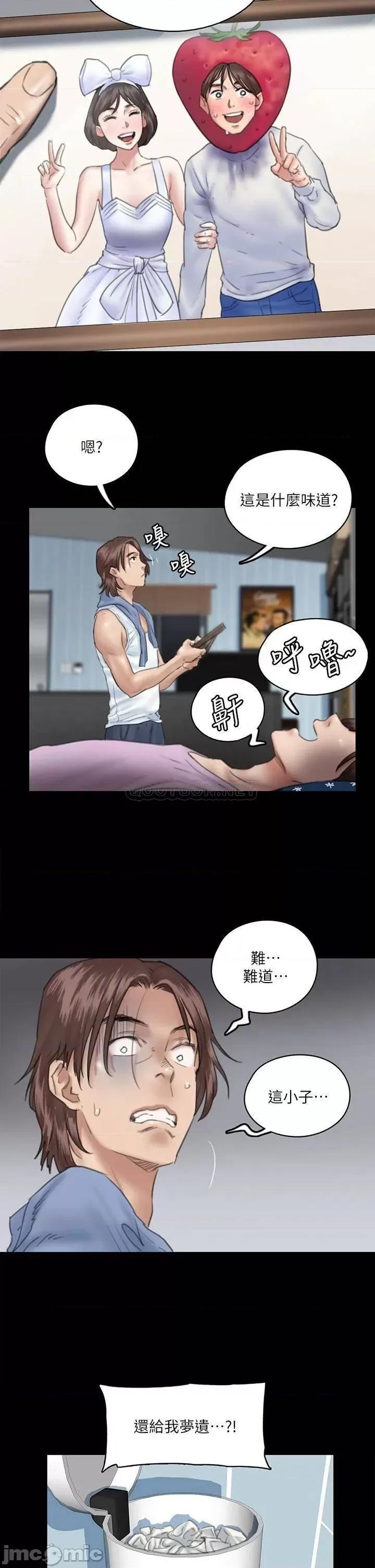 偶像女优 偶像女优13 第11页