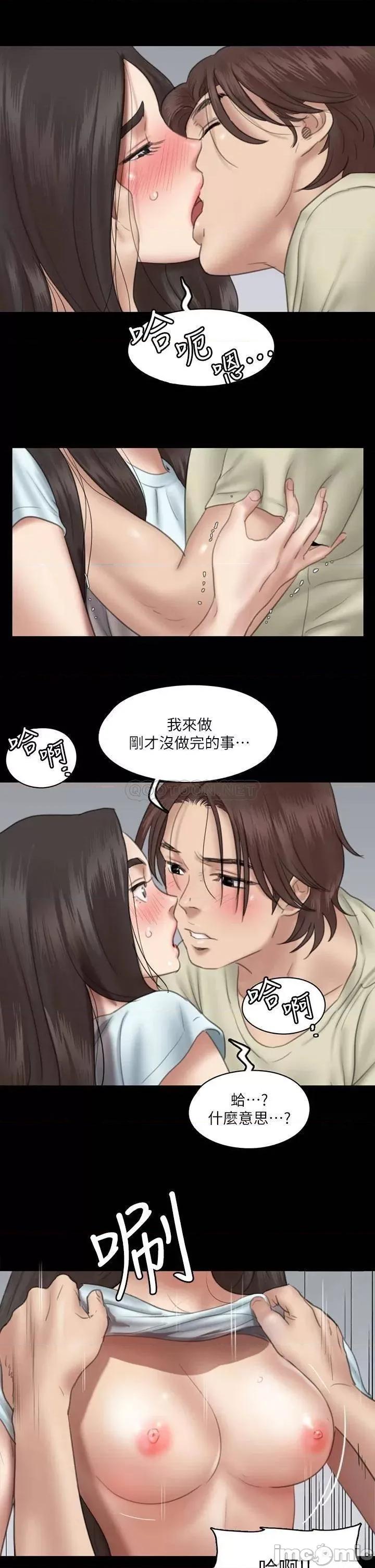 偶像女优 偶像女优13 第16页