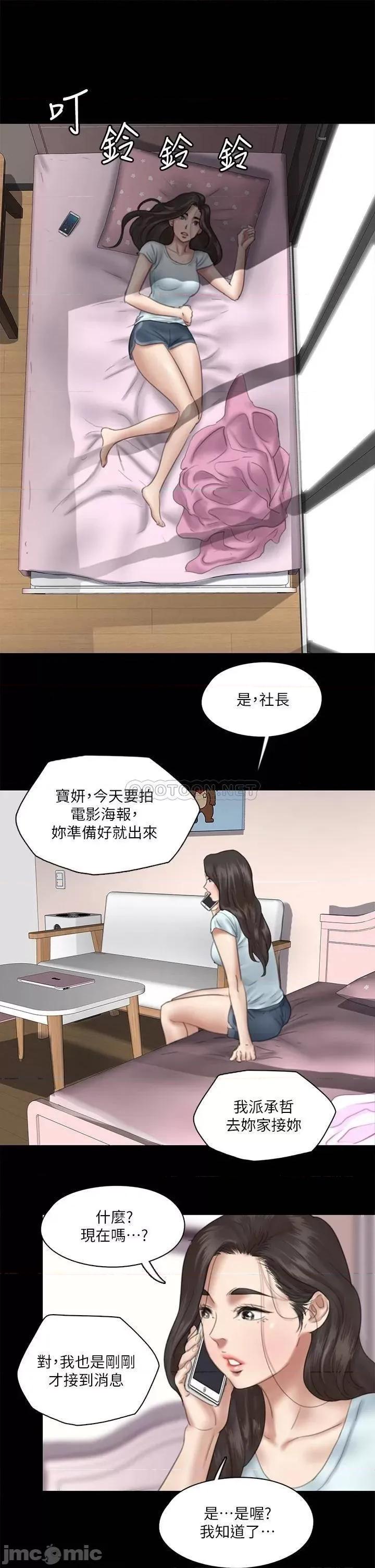偶像女优 偶像女优13 第20页
