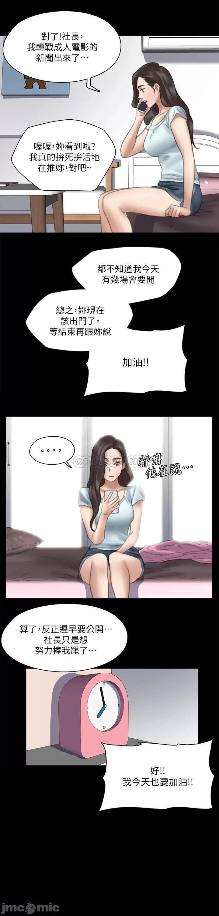 偶像女优 偶像女优13 第21页