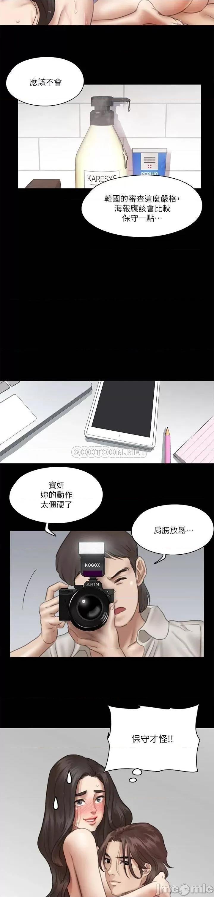 偶像女优 偶像女优13 第24页