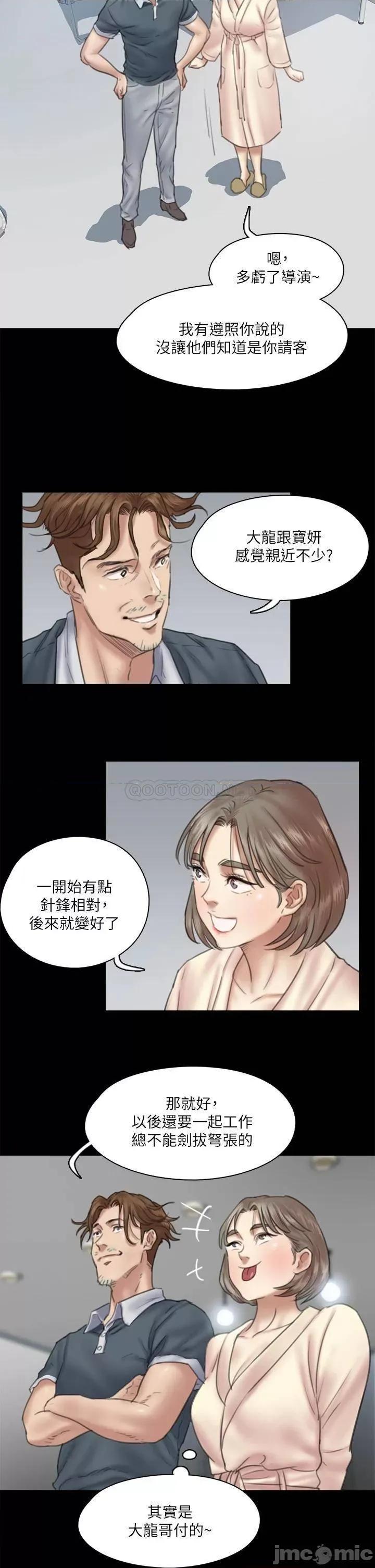 偶像女优 偶像女优13 第27页