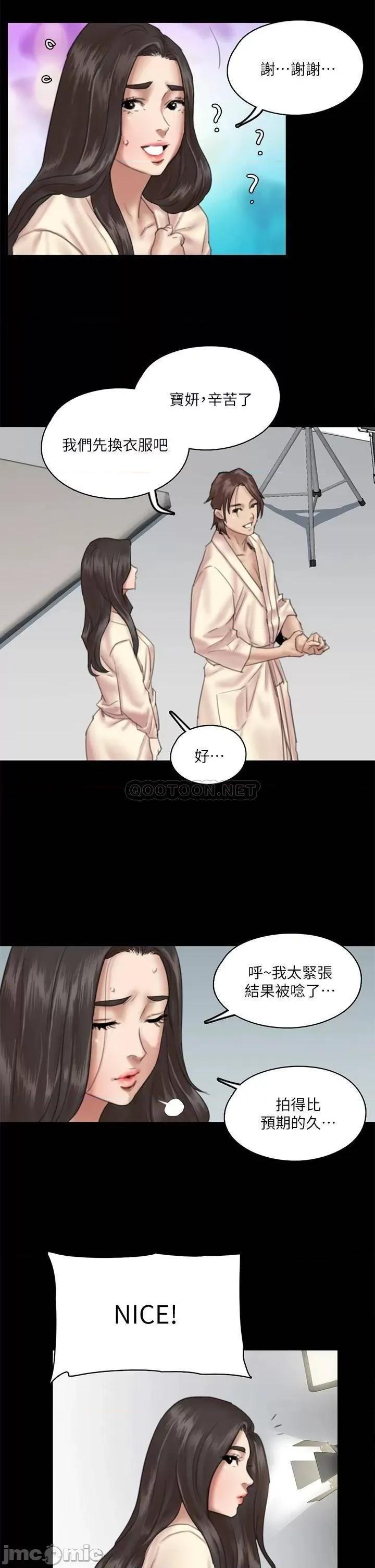 偶像女优 偶像女优 14 第5页