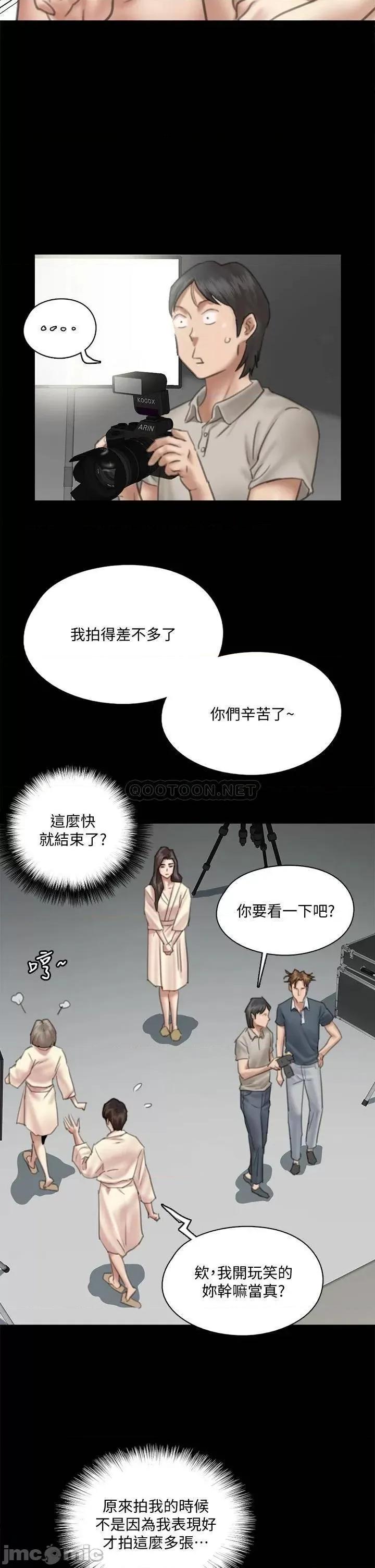 偶像女优 偶像女优 14 第11页