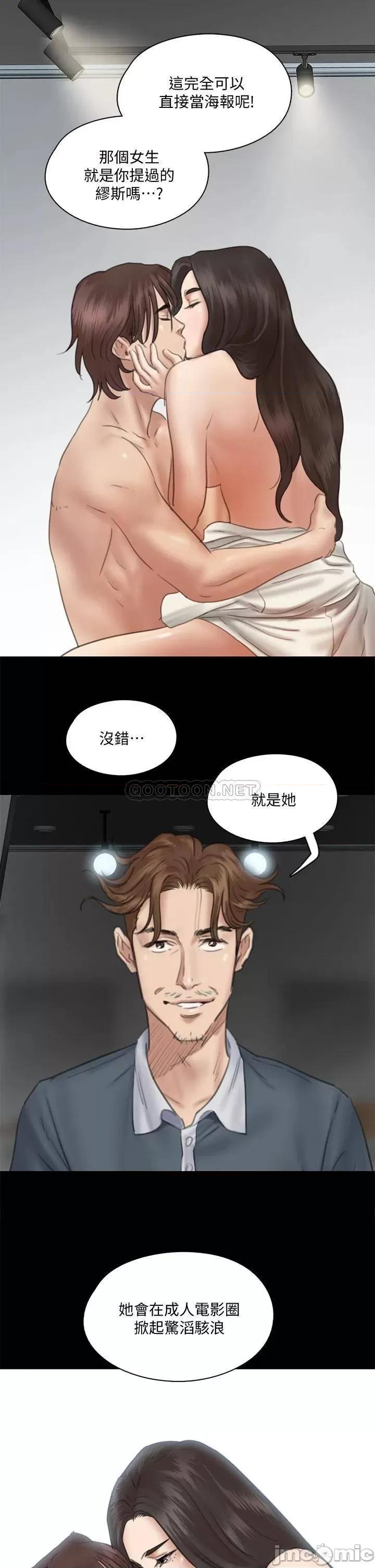 偶像女优 偶像女优 14 第28页