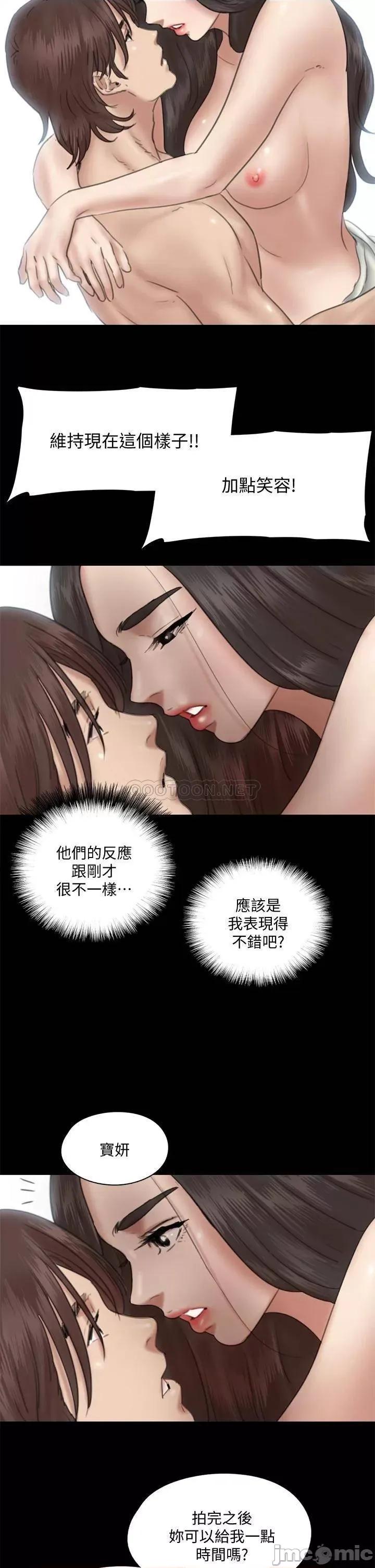 偶像女优 偶像女优 14 第29页
