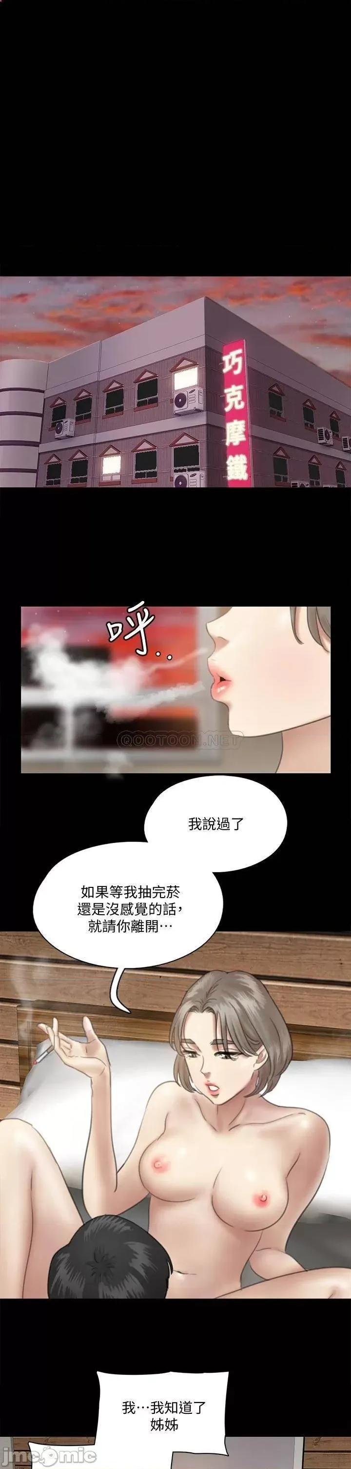 偶像女优 偶像女优 14 第31页