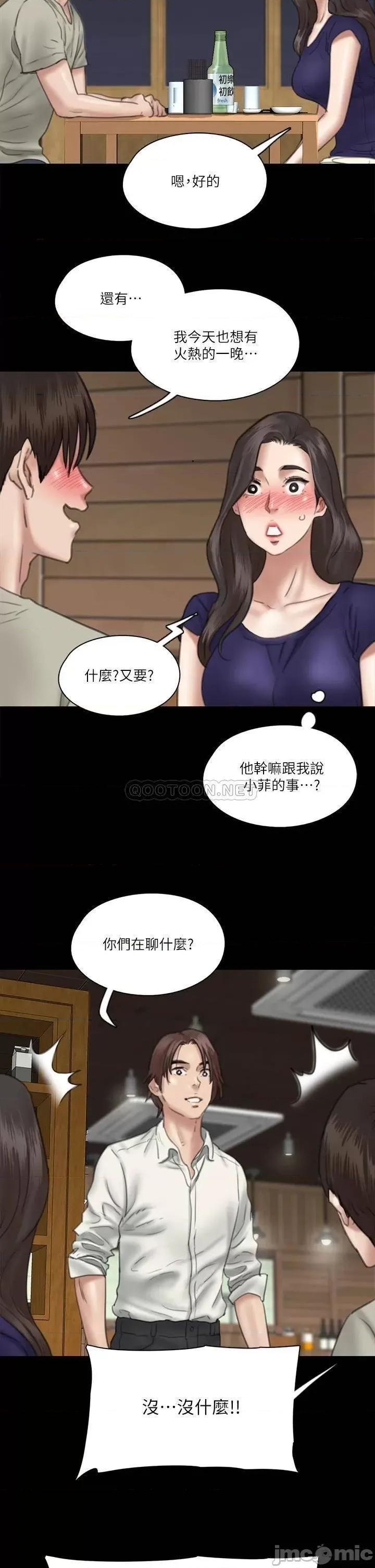 偶像女优 偶像女优 15 第11页