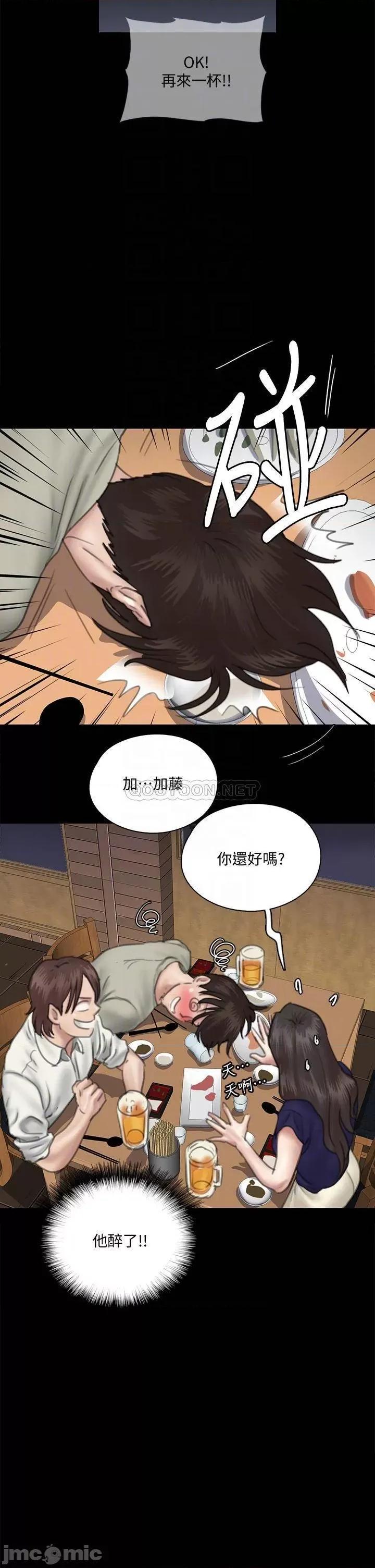 偶像女优 偶像女优 15 第14页