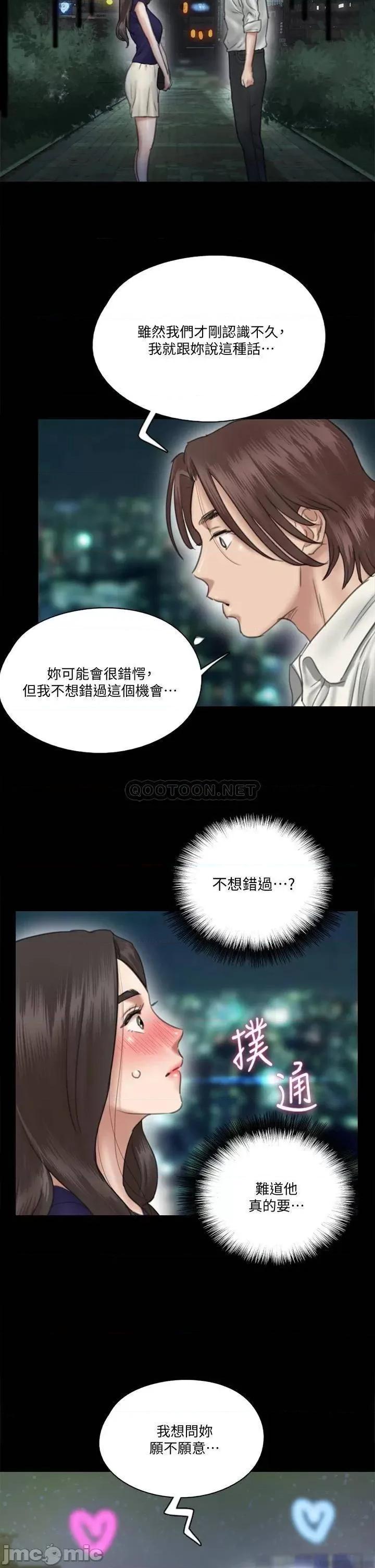 偶像女优 偶像女优 15 第17页