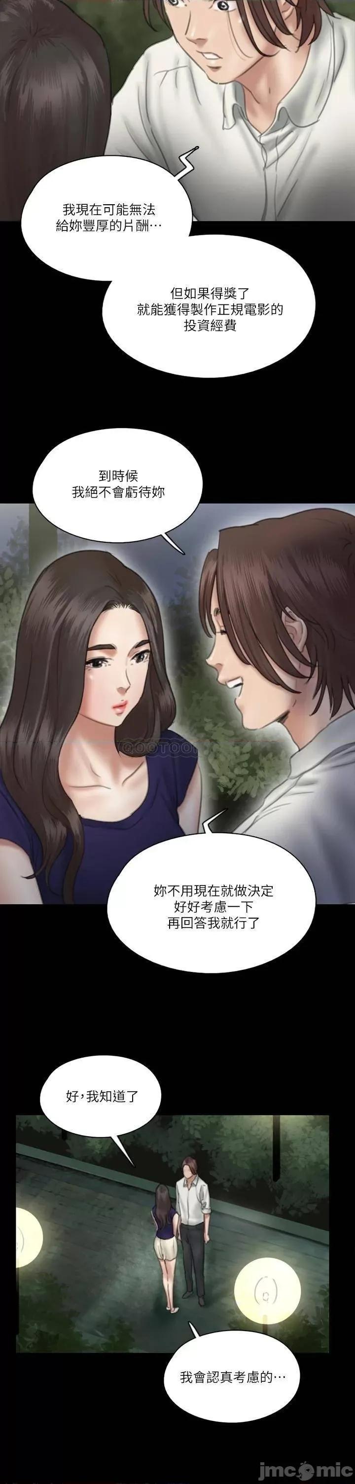 偶像女优 偶像女优 15 第20页