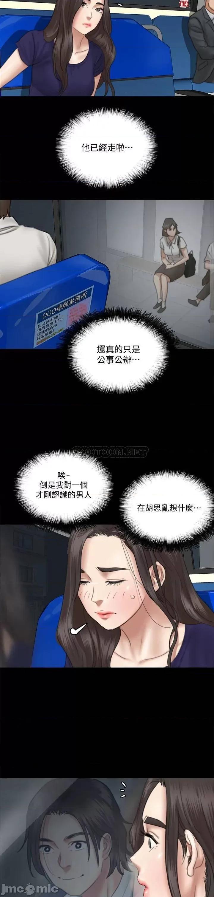偶像女优 偶像女优 15 第23页