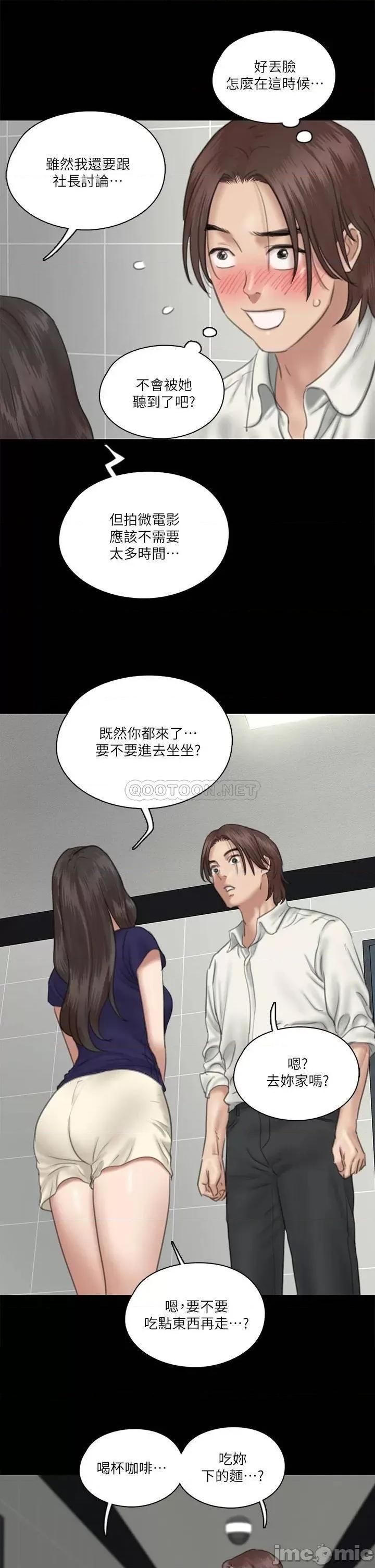 偶像女优 偶像女优 15 第28页