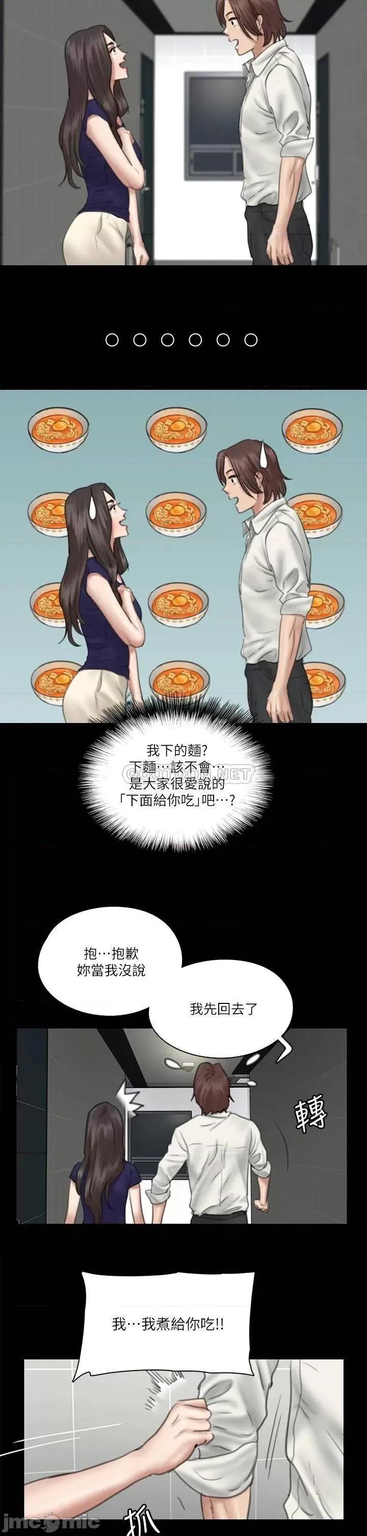 偶像女优 偶像女优 15 第29页