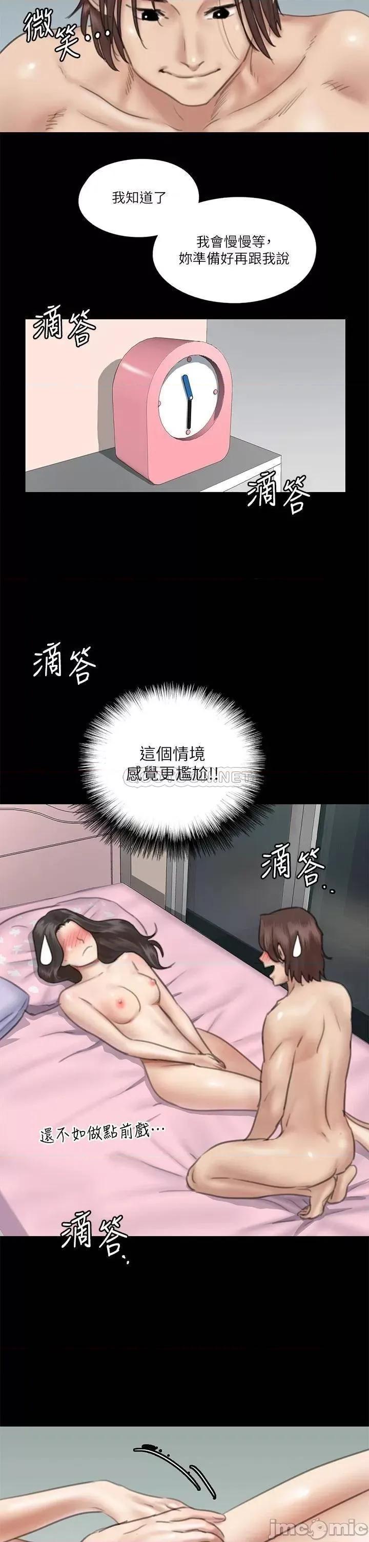 偶像女优 偶像女优_第16话_-_天生拥有优质名器的女人 第9页