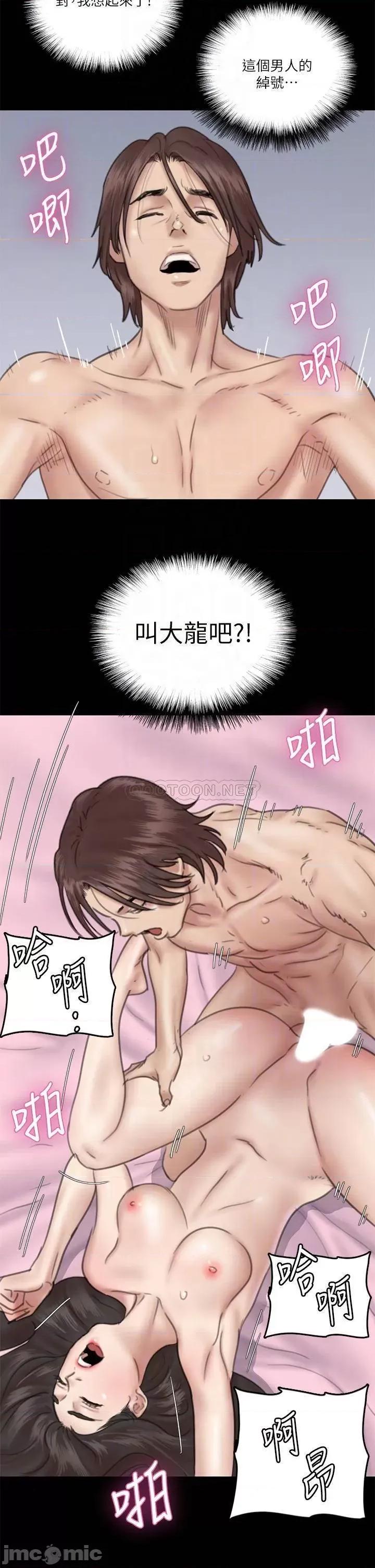 偶像女优 偶像女优_第16话_-_天生拥有优质名器的女人 第18页