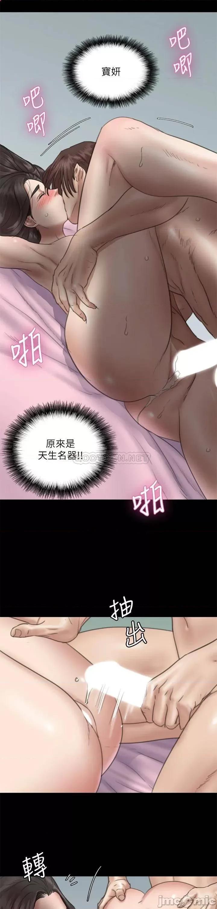 偶像女优 偶像女优_第16话_-_天生拥有优质名器的女人 第20页