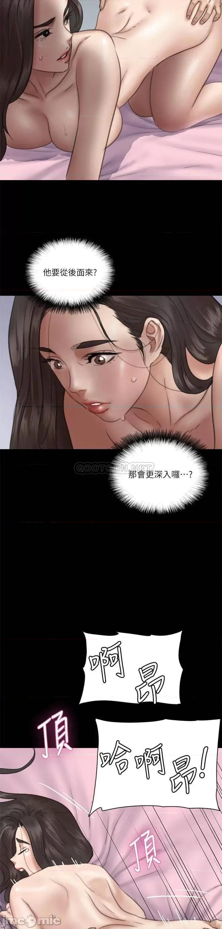 偶像女优 偶像女优_第16话_-_天生拥有优质名器的女人 第21页