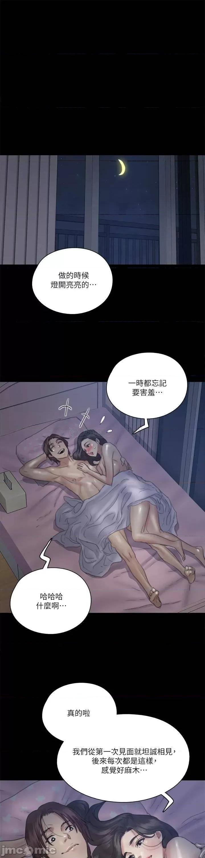 偶像女优 偶像女优_第16话_-_天生拥有优质名器的女人 第30页