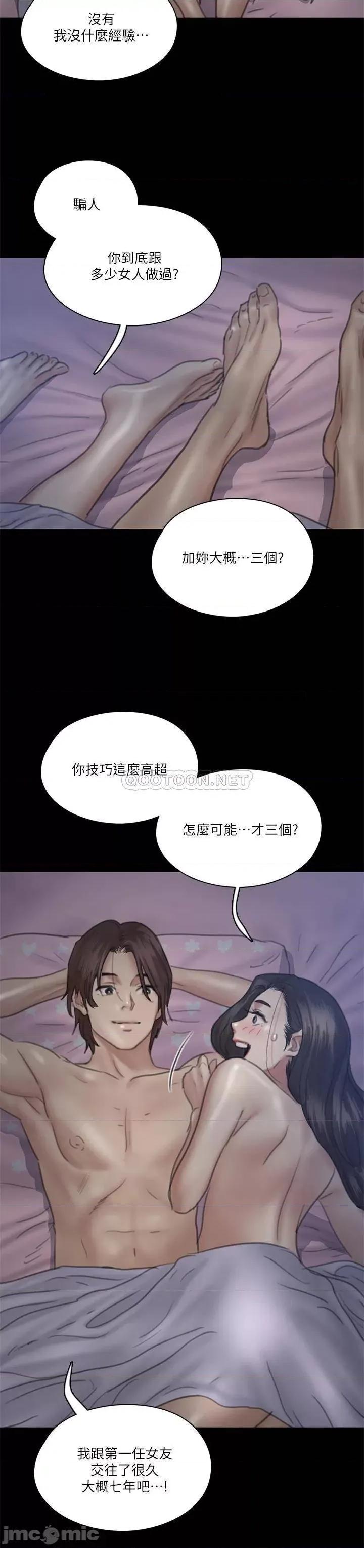 偶像女优 偶像女优_第16话_-_天生拥有优质名器的女人 第32页