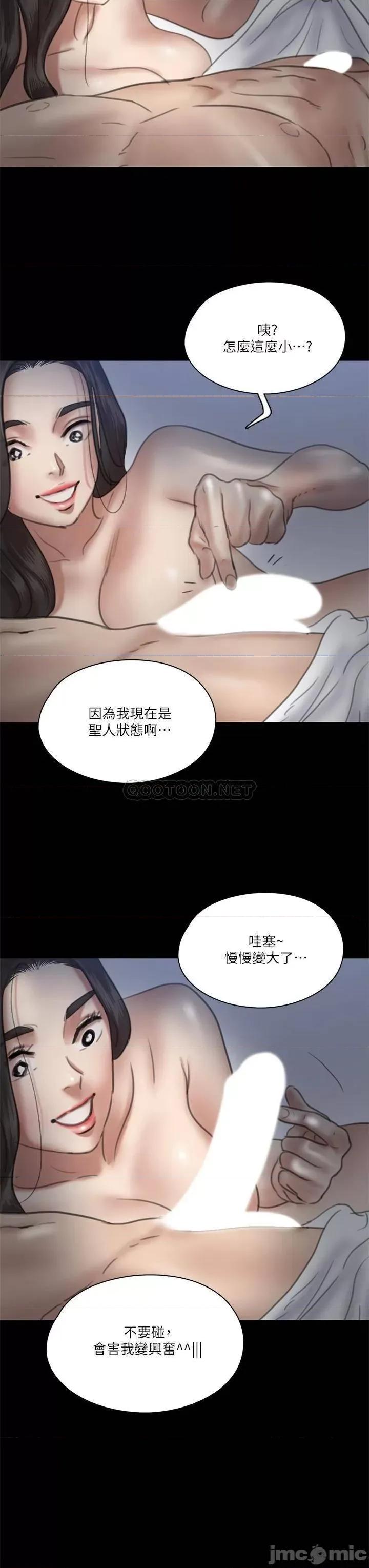 偶像女优 偶像女优_第16话_-_天生拥有优质名器的女人 第35页
