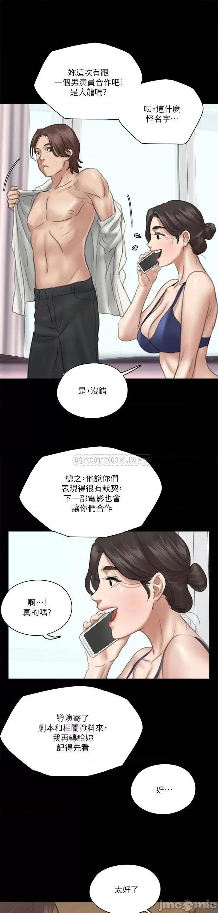 偶像女优 偶像女优 17 第27页