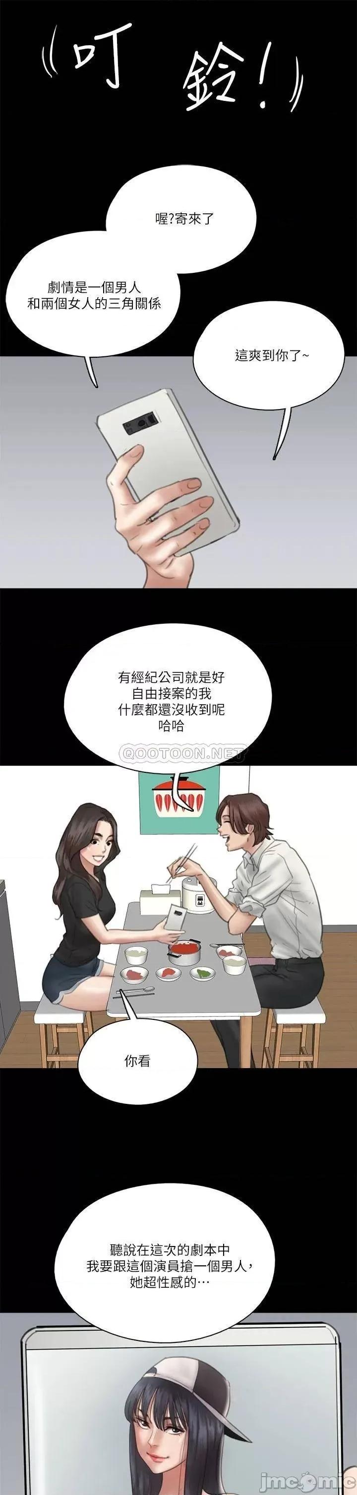 偶像女优 偶像女优 17 第30页