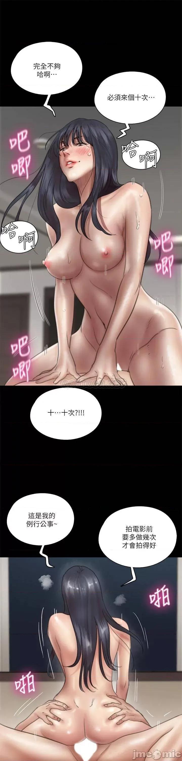 偶像女优 偶像女优 17 第33页