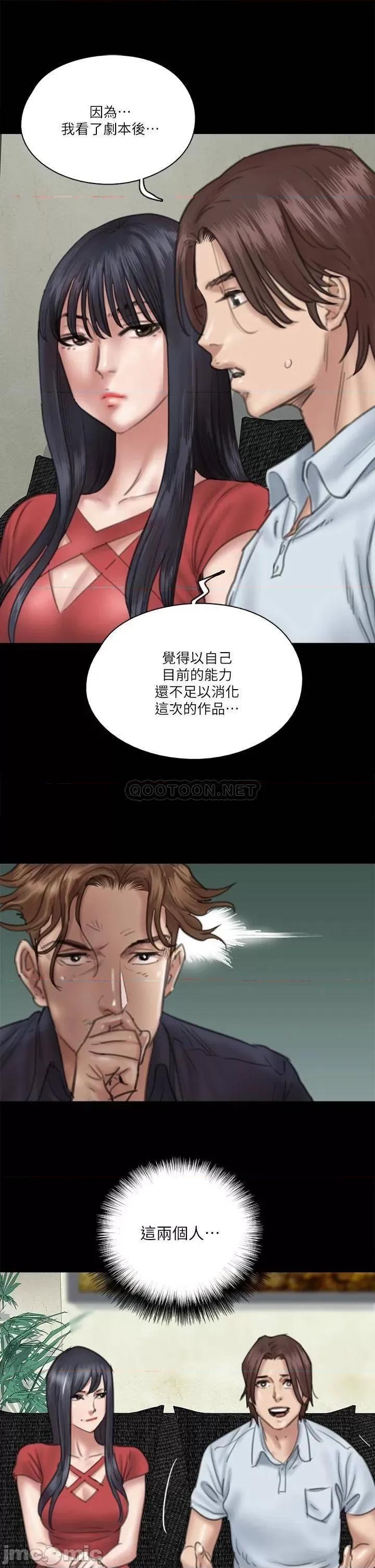 偶像女优 偶像女优 18 第12页
