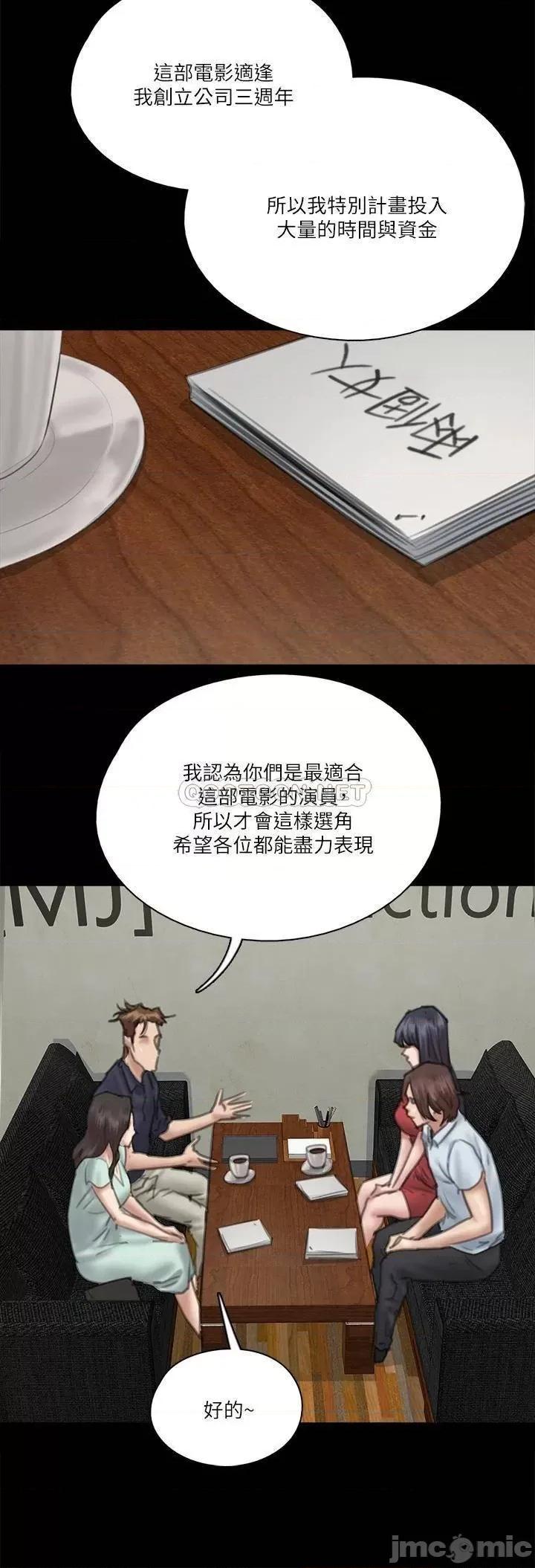 偶像女优 偶像女优 18 第23页