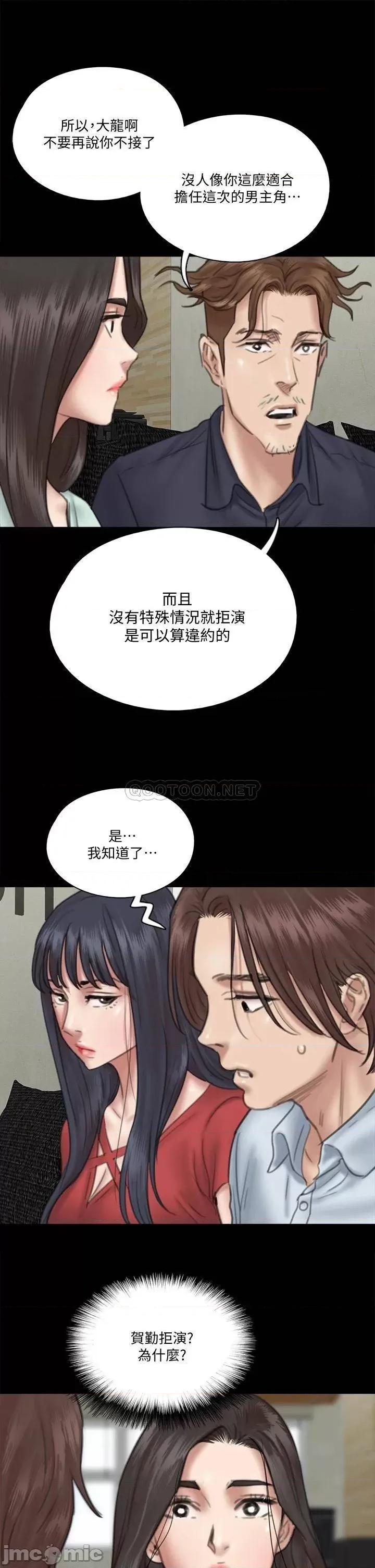 偶像女优 偶像女优 18 第24页