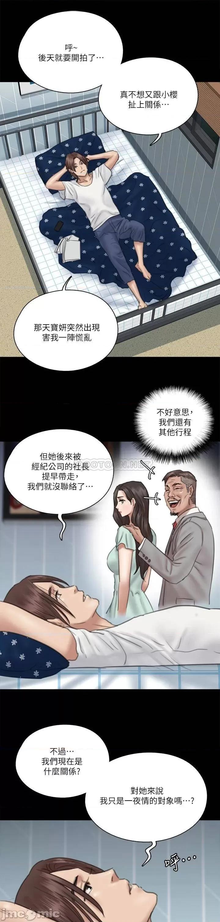 偶像女优 偶像女优 18 第27页