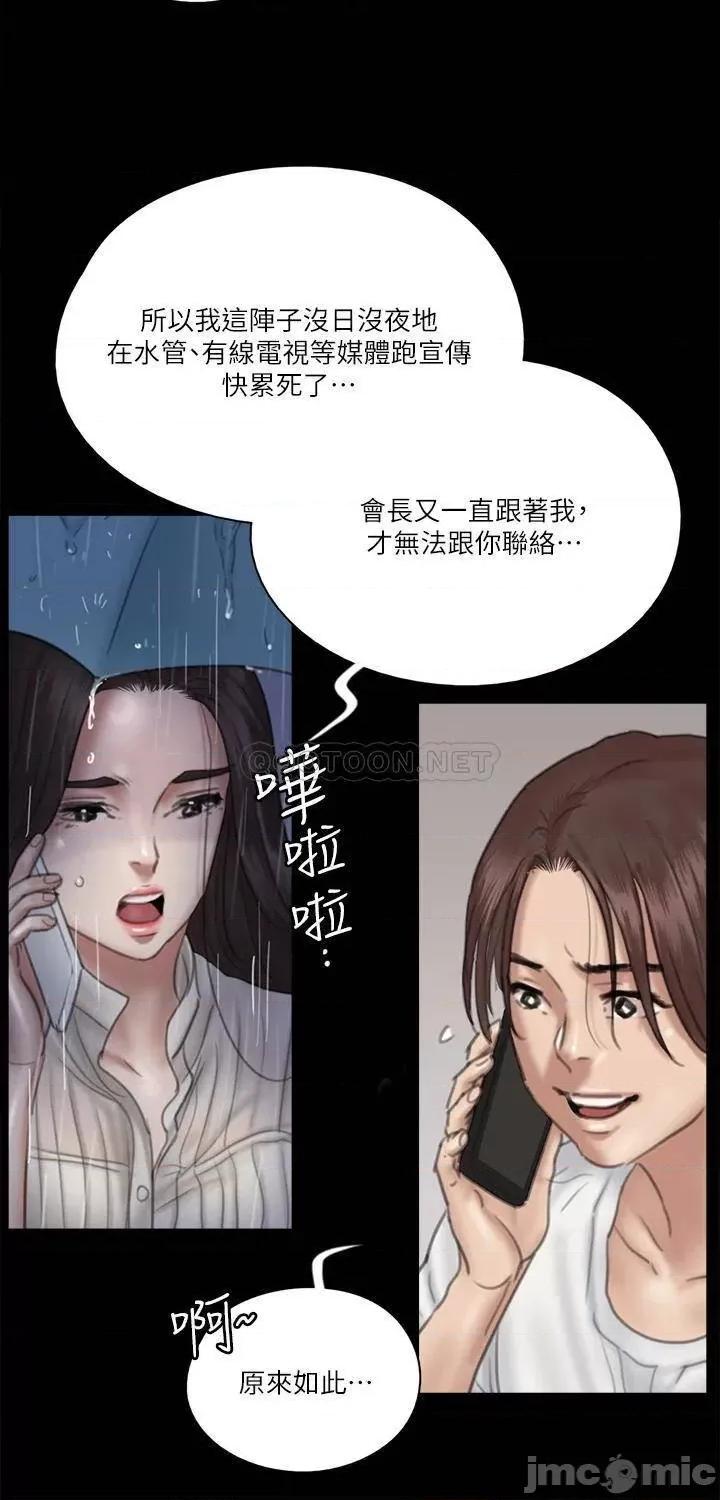 偶像女优 偶像女优 18 第29页