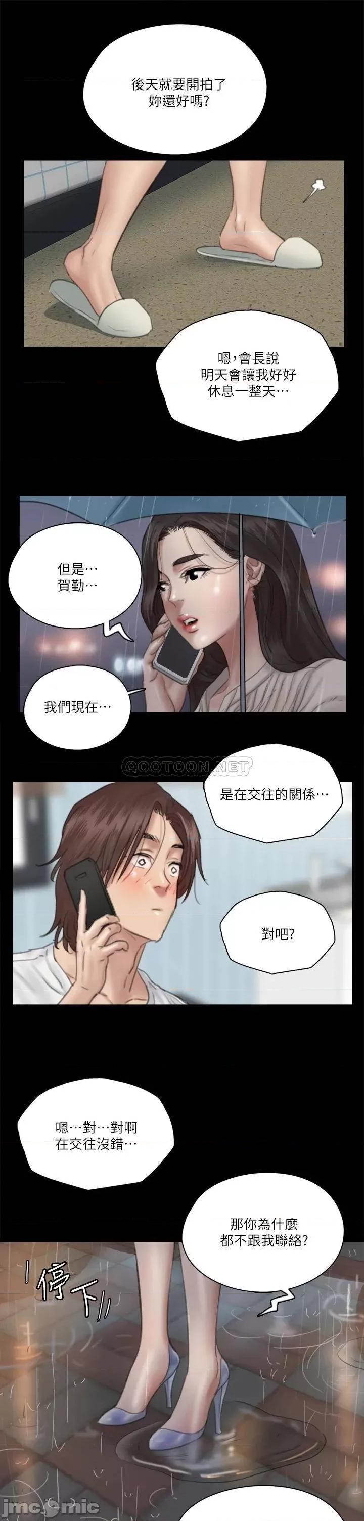 偶像女优 偶像女优 18 第30页