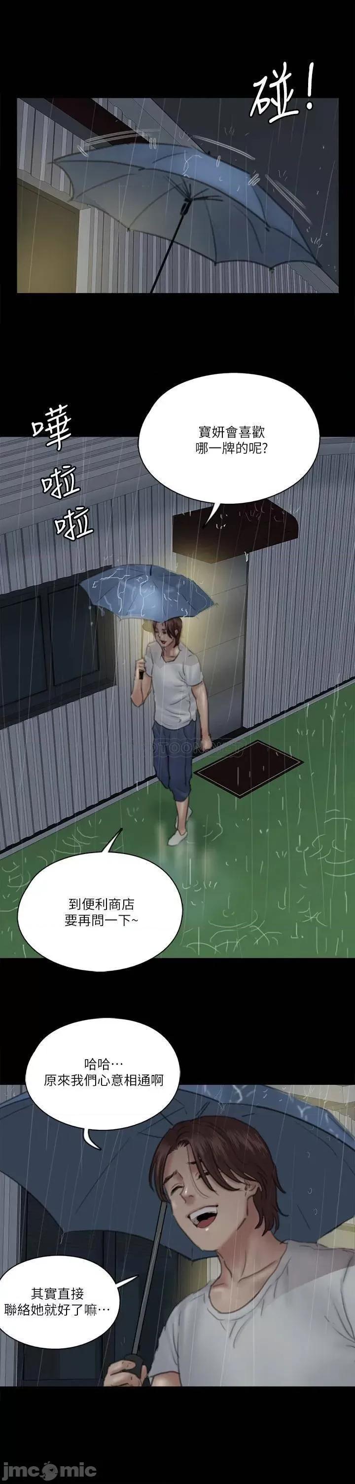 偶像女优 偶像女优 18 第33页