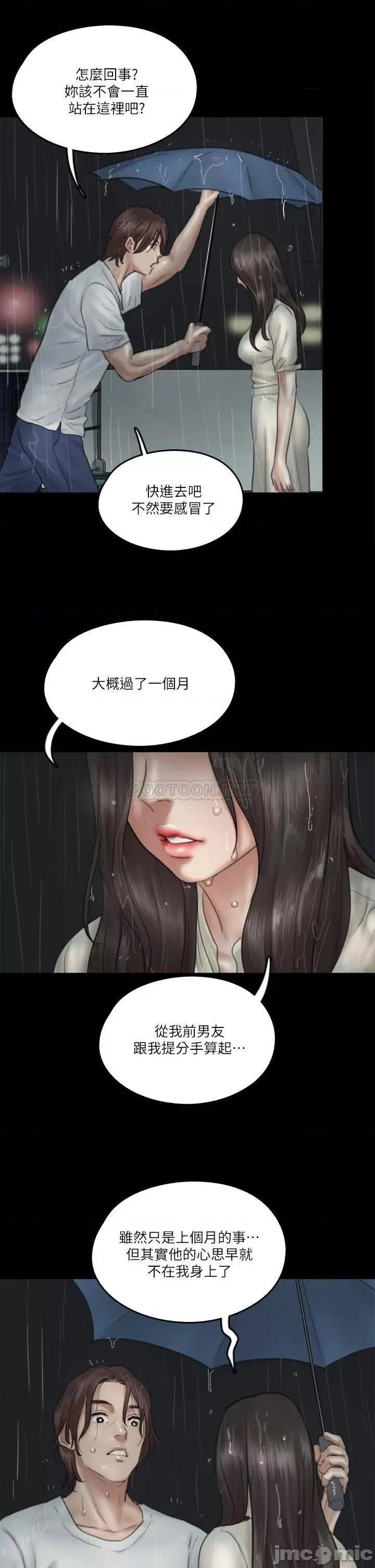 偶像女优 偶像女优 20 第24页
