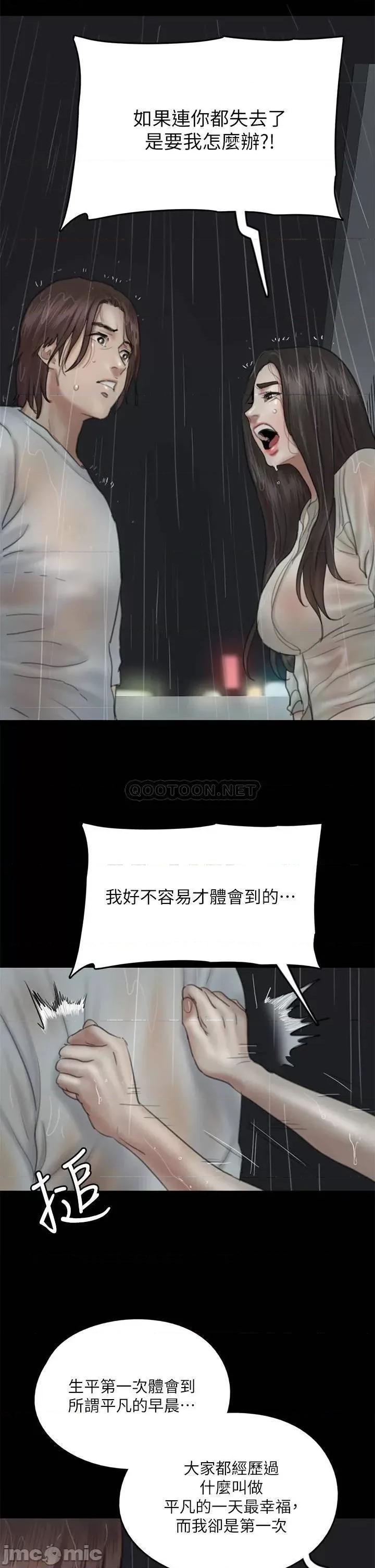 偶像女优 偶像女优 20 第28页