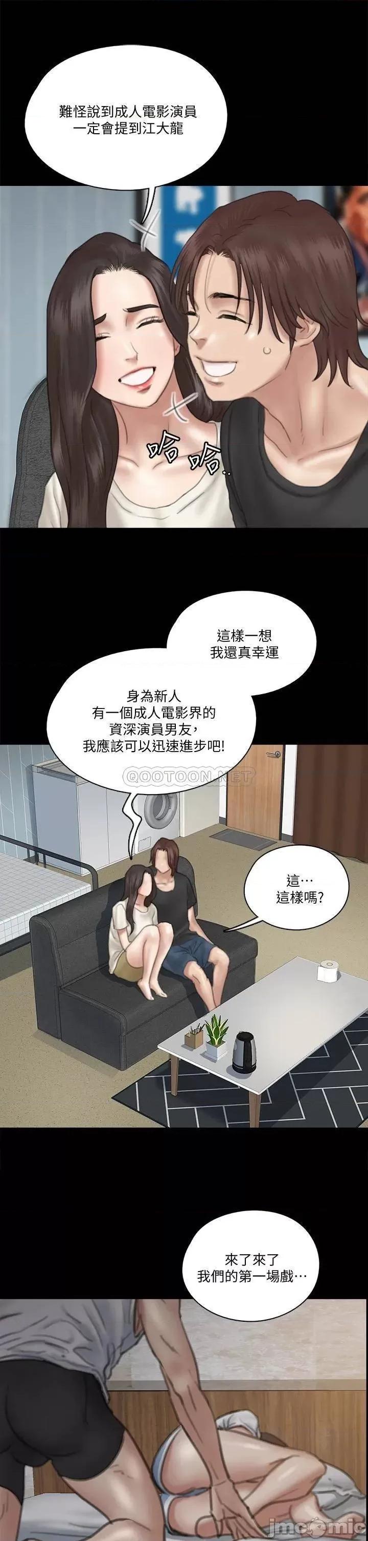 偶像女优 偶像女优 21 第29页