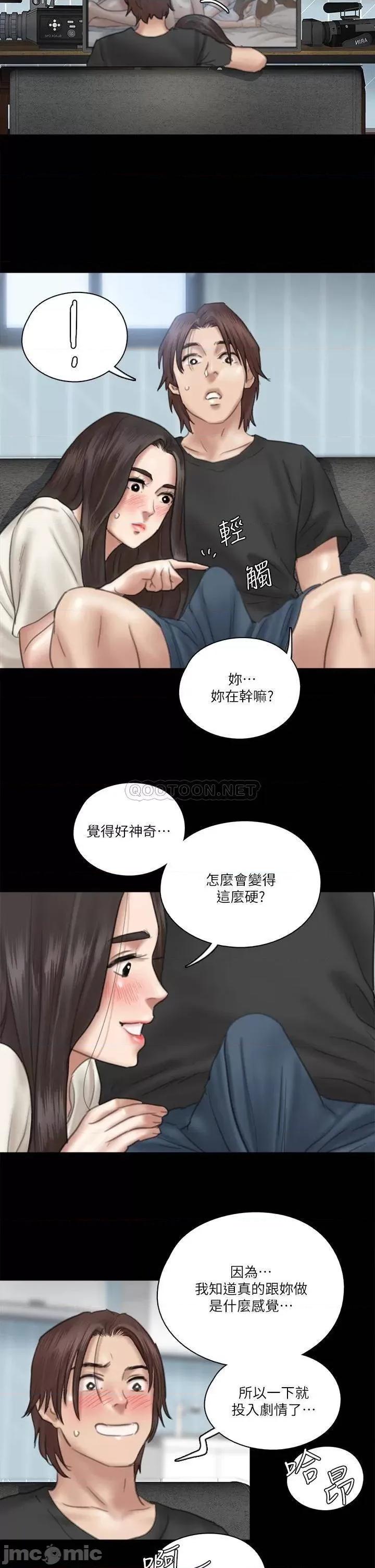 偶像女优 偶像女优 21 第33页