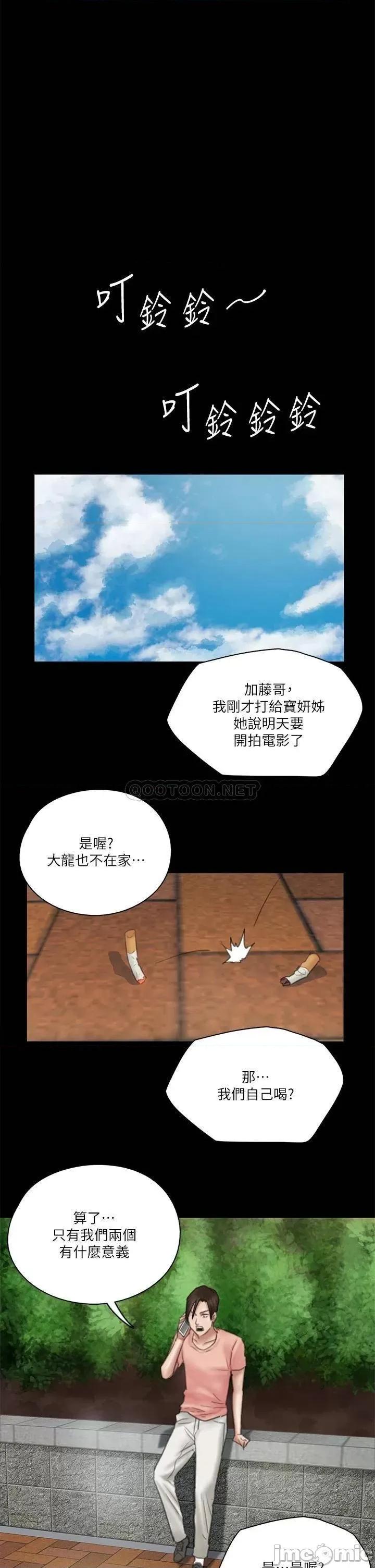 偶像女优 偶像女优 22 第32页