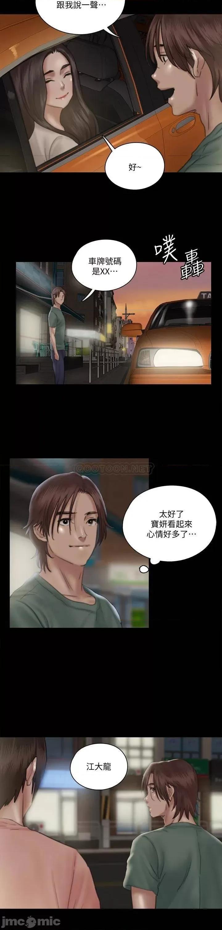 偶像女优 偶像女优 22 第35页