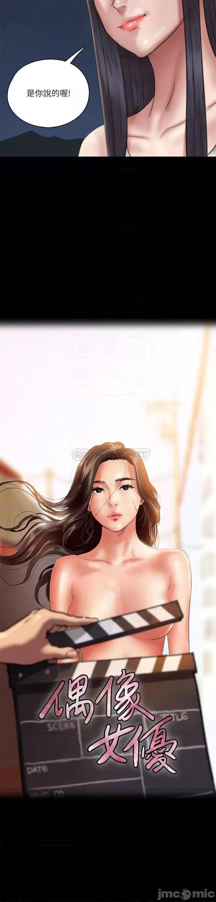 偶像女优 偶像女优24 第8页