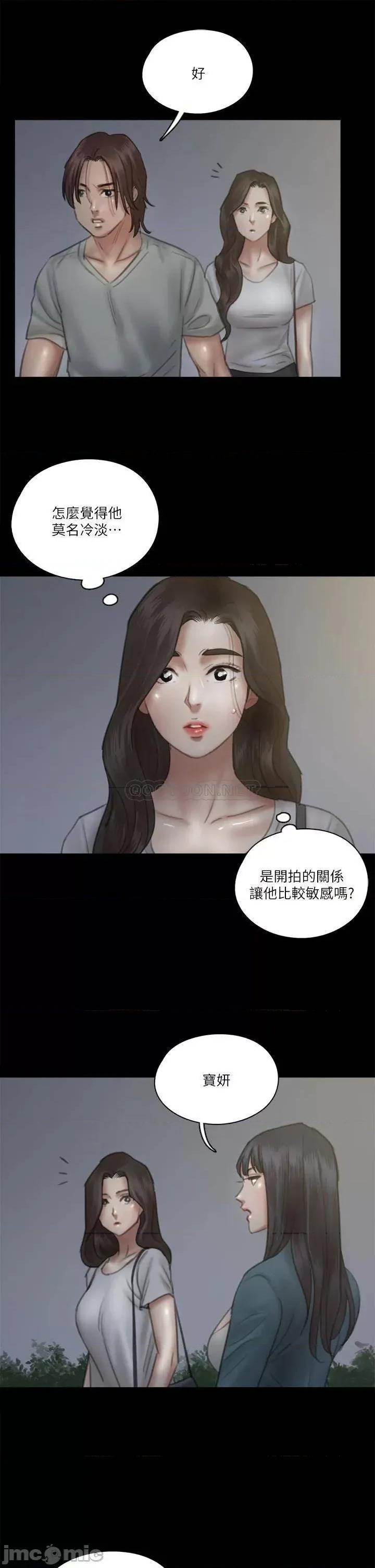 偶像女优 偶像女优24 第13页
