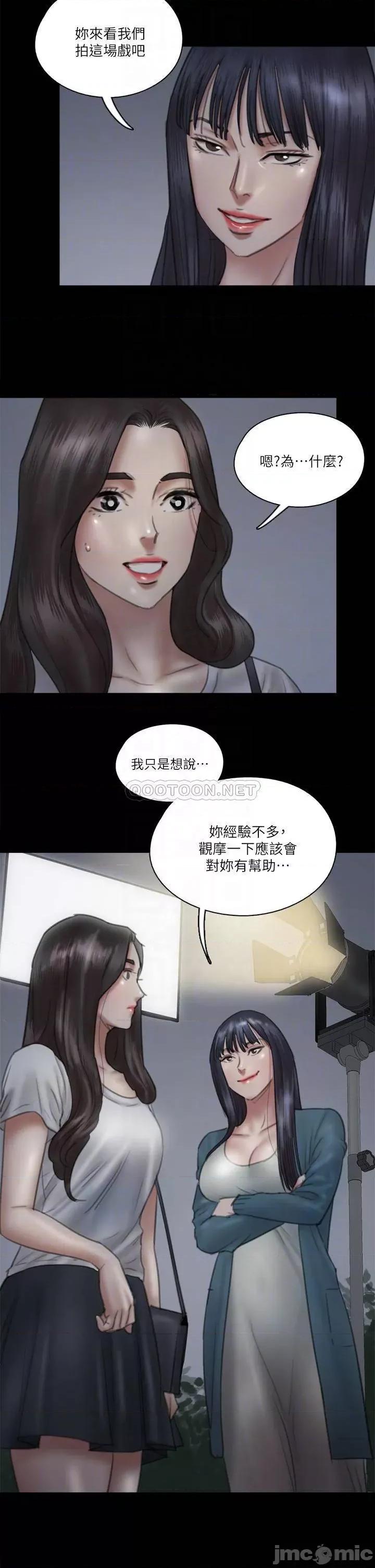 偶像女优 偶像女优24 第14页