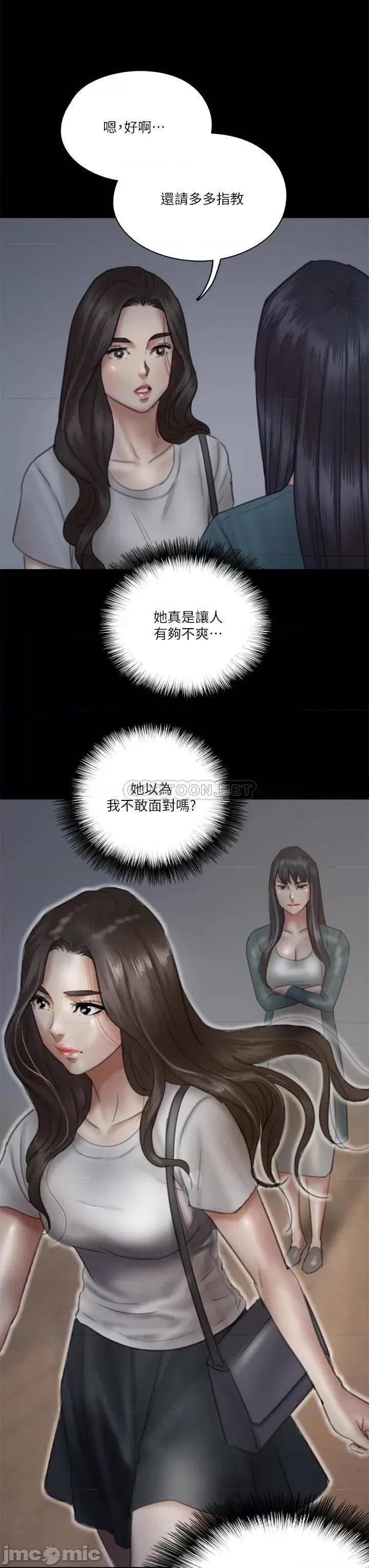 偶像女优 偶像女优24 第15页