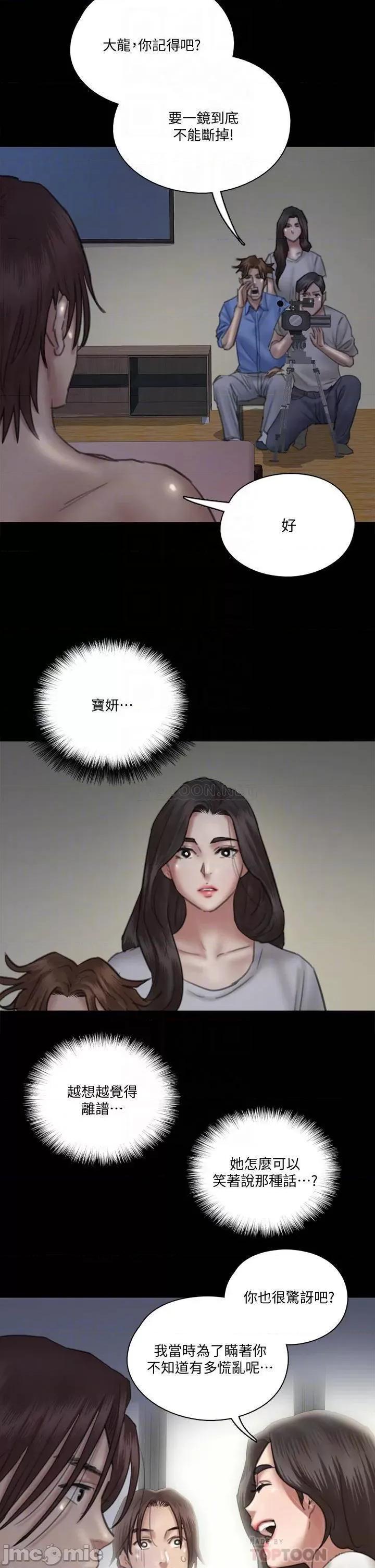 偶像女优 偶像女优24 第17页
