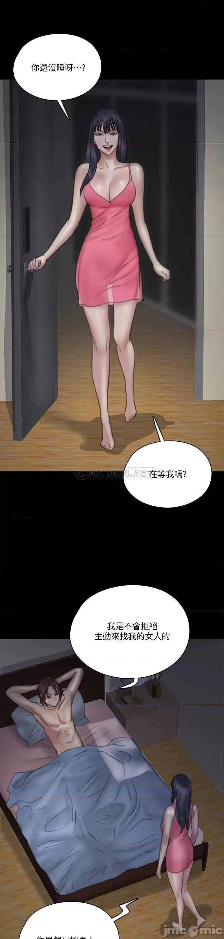 偶像女优 偶像女优24 第19页